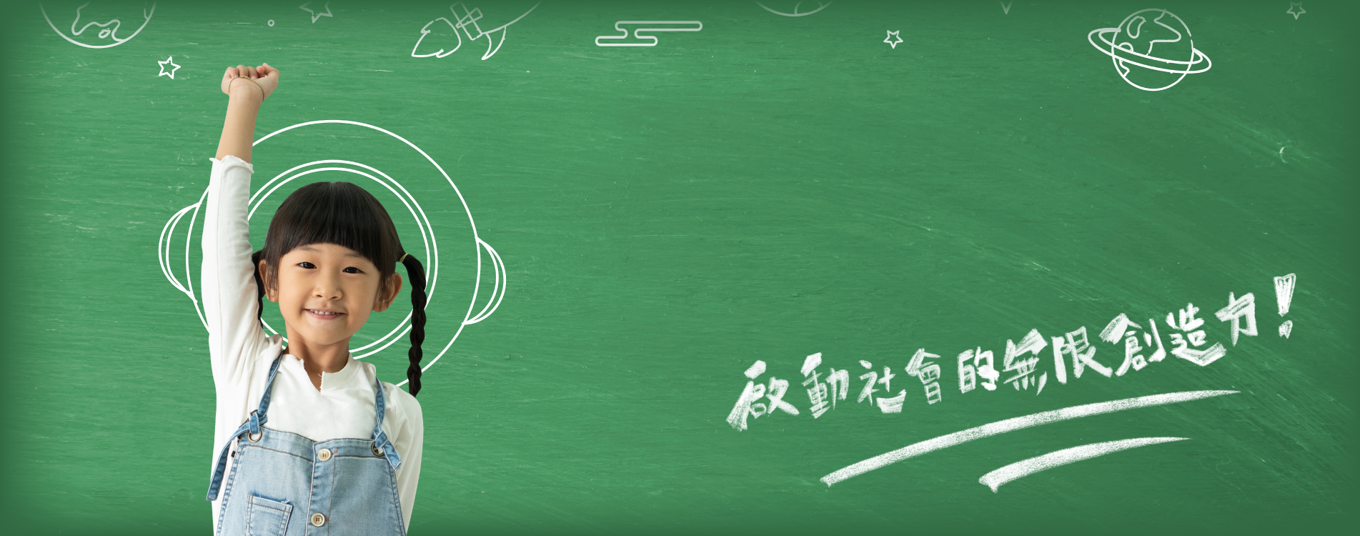 首頁大圖1.png 首頁大圖1.png